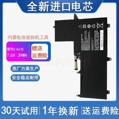 适用 联想Lenovo XiaoXin Air 12 笔记本电池 Socrates小新Air12