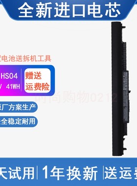 适用 惠普 TPN-I119 I120 I124 C125 C126 HSTNN-LB6V 笔记本电池