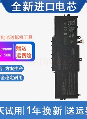 适用 ASUS华硕 C31N1811 UX433FA UX433FN U4300FA笔记本电脑电池