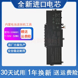 适用 ASUS华硕 C31N1811 UX433FA UX433FN U4300FA笔记本电脑电池