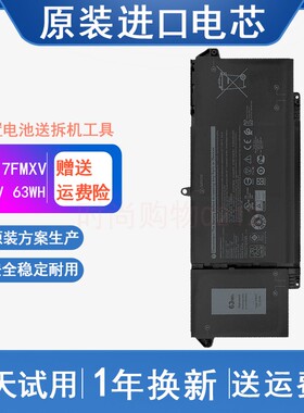 适用 戴尔Latitude 5320 7520 7320 7420 9JM71 7FMXV 笔记本电池