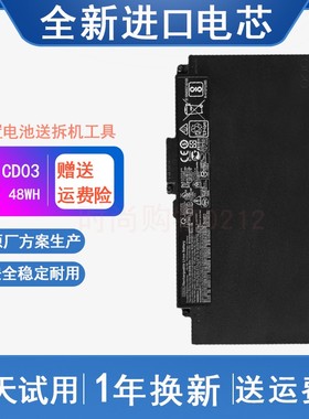 适用 HP惠普 ProBook 640 645 650 G4 G5 LB8F CD03XL 笔记本电池