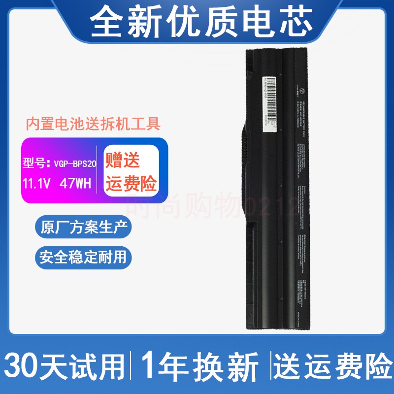 适用 SONY索尼 BPS20 PCG-31111T 31112T 31113T VPCZ1笔记本电池