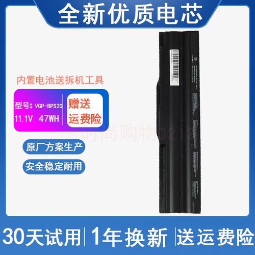适用 SONY索尼 BPS20 PCG-31111T 31112T 31113T VPCZ1笔记本电池