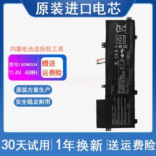 ASUS华硕 B31N1503 EeeBook E402S 笔记本电脑电池 E202SA 适用