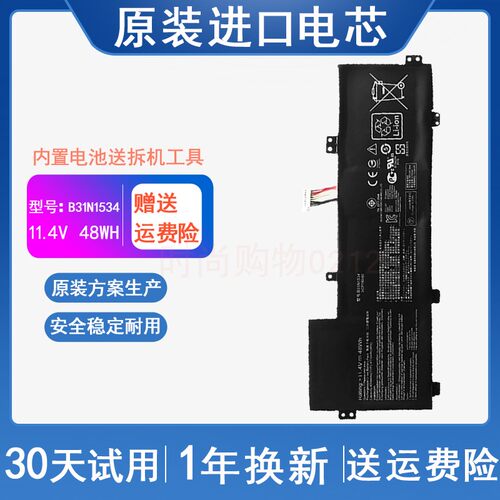 适用 ASUS华硕 EeeBook E202SA E402S B31N1503 笔记本电脑电池