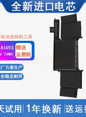 适用 苹果MacBookPRO Retina A1502 ME864 865 A1493 笔记本电池