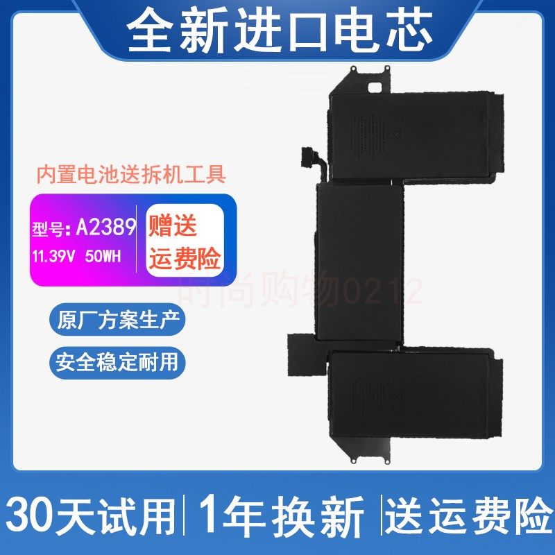 适用于 MacBook Air M1系列 13寸 苹果 A2389 A2337 笔记本电池