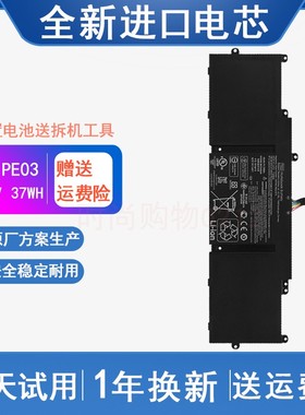 适用 HP惠普 PE03XL TPN-Q151 PE03 PE03036XL PB6J 笔记本电池