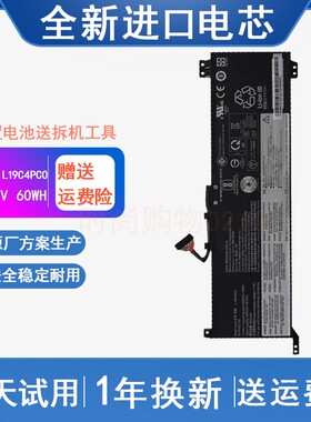 适用 联想 2020款 拯救者Y7000 R7000 L19C4PC0/M4PC0 笔记本电池