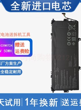 适用 华硕ASUS UX331UAL UX331FAL C31N1724 笔记本电脑电池