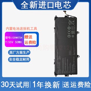 适用 华硕ASUS UX331UAL UX331FAL C31N1724 笔记本电脑电池