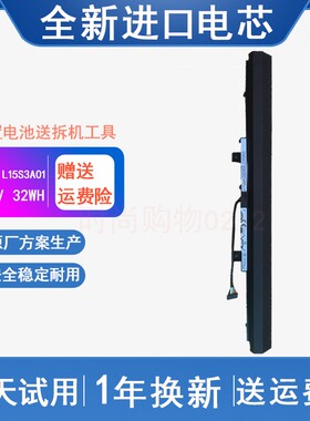 适用 联想 V110-15AST E42-80 L15S4A02 L15S3A01 笔记本电脑电池