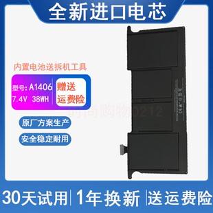 适用 苹果Appel Air11寸 年 A1370 A1465 A1406 A1495 笔记本电池