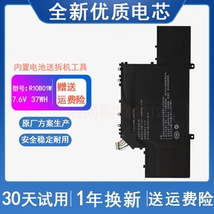 R10B01W 适用小米Air12 161201 AA笔记本电池 12.5英寸