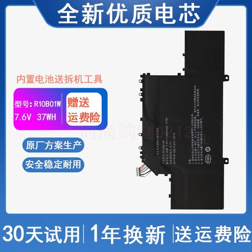 适用小米Air12 12.5英寸 161201-01 R10B01W 161201-AA笔记本电池