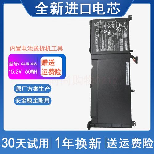 ASUS华硕 C41N1416 UX501J UX501LW N501L G601JW 笔记本电脑电池