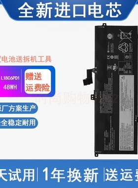 联想 ThinkPad X13 X390 X395 L18C6PD1 L3P72 M3P72 笔记本电池