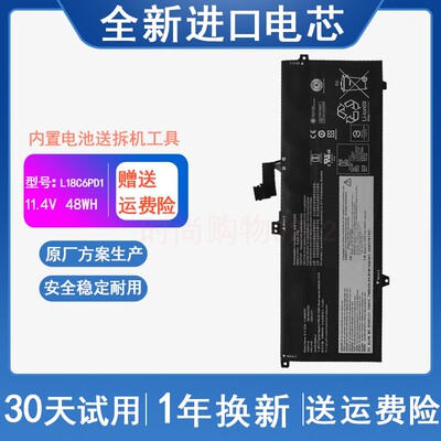 联想 ThinkPad X13 X390 X395 L18C6PD1 L3P72 M3P72 笔记本电池