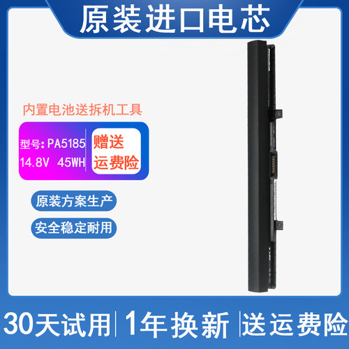 东芝Satellite C50 C55D L55 PA5186U-1BRS PA5185U 笔记本电脑电