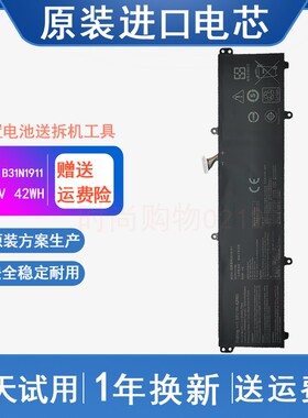适用 ASUS华硕 TP420IA X421DA B31N1911 ADOL14FQC 笔记本电池