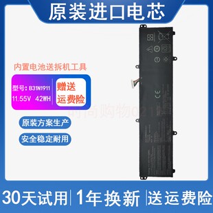 适用 ASUS华硕 TP420IA X421DA B31N1911 ADOL14FQC 笔记本电池