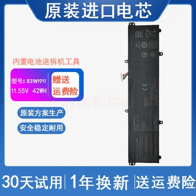 适用 ASUS华硕 TP420IA X421DA B31N1911 ADOL14FQC 笔记本电池