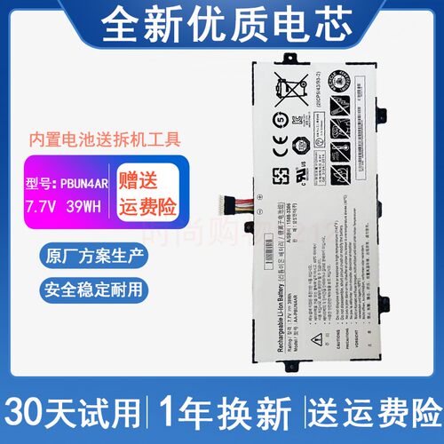 适用 三星NP900X5L 900X5L 940X3L 940X3L AA-PBUN4AR 笔记本电池
