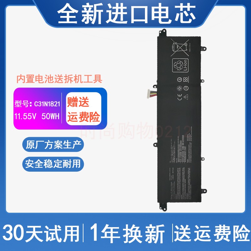 适用 华硕ASUS ZenBook S13 UX392FA/FN C31N1821笔记本电脑电池