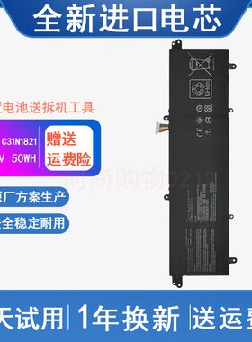 适用 华硕ASUS ZenBook S13 UX392FA/FN C31N1821笔记本电脑电池