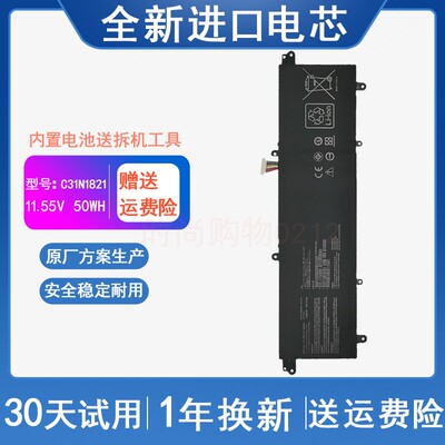 适用 华硕ASUS ZenBook S13 UX392FA/FN C31N1821笔记本电脑电池