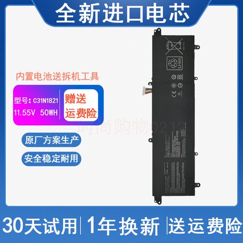 适用 华硕ASUS ZenBook S13 UX392FA/FN C31N1821笔记本电脑电池