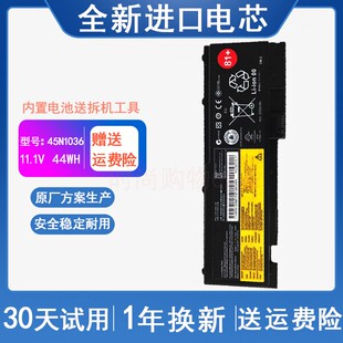 适用 联想 T420S T430S T430si 42T4847 45N1038 笔记本电脑 电池
