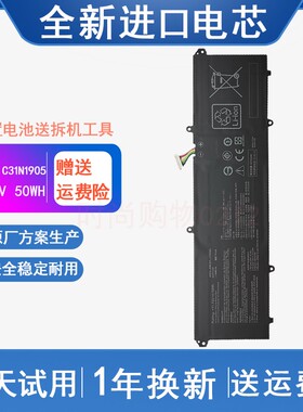 适用 ASUS华硕 C31N1905 K533F S433FL S4600F 笔记本电脑电池