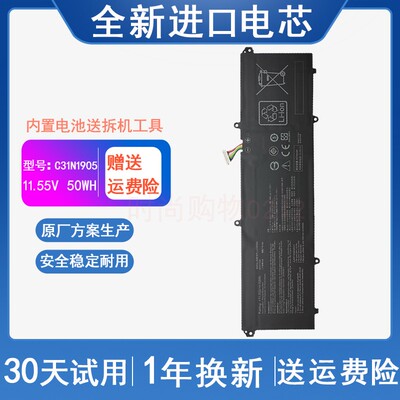 适用 ASUS华硕 C31N1905 K533F S433FL S4600F 笔记本电脑电池