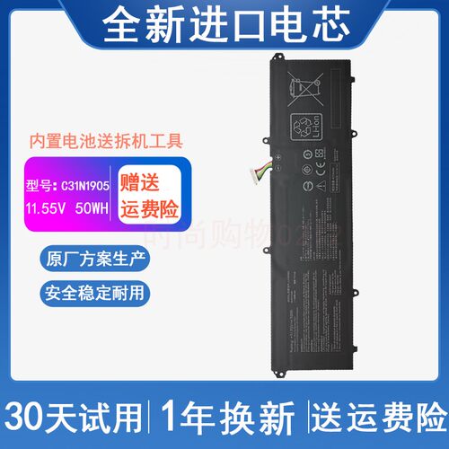 适用 ASUS华硕 C31N1905 K533F S433FL S4600F 笔记本电脑电池