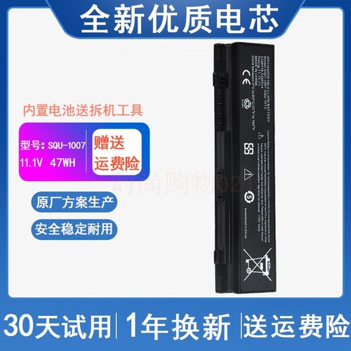 适用 LG SQU-1007 SQU-1017 S535 CQB918 P420 S430 笔记本电池