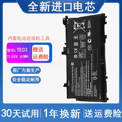 适用HP惠普 光影精灵暗影精灵2二Ⅱ代 TPN-Q173 TE03XL笔记本电池