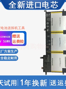 适用 ASUS华硕 Zenbook UX305L UX305UA C31N1428 笔记本电脑电池