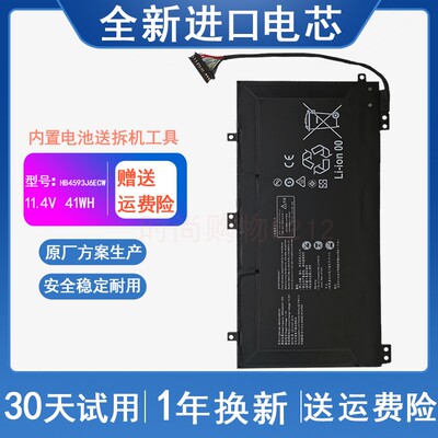 适用于 华为MateBook13WRT-W09 WX9 HN-W19L HB4593J6ECW电脑电池