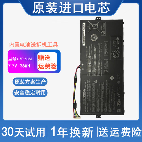 宏基Aspire SWIFT 5 SF514 SP111-32 N17W3 AP16L5J 笔记本电池