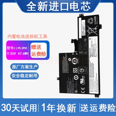 适用 联想 SB10X65681 5B10X65682 L19C3PG1 L19L3PG1 笔记本电池