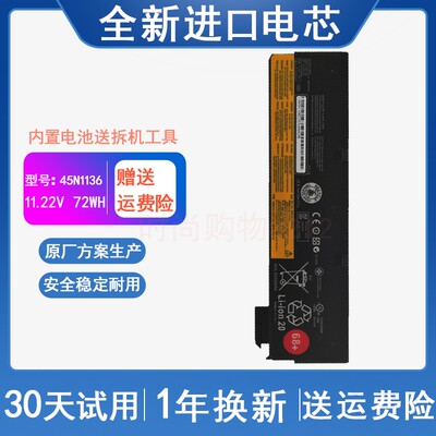 适用 联想 X240 X250 X260 T440 T450S T460 K2450 笔记本电池