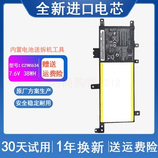 A580U V587U FL8000U X542U 笔记本电脑电池 C21N1634 ASUS华硕