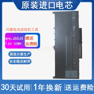 适用 DELL 戴尔 Latitude E7270 E7470 J60J5 笔记本电脑电池