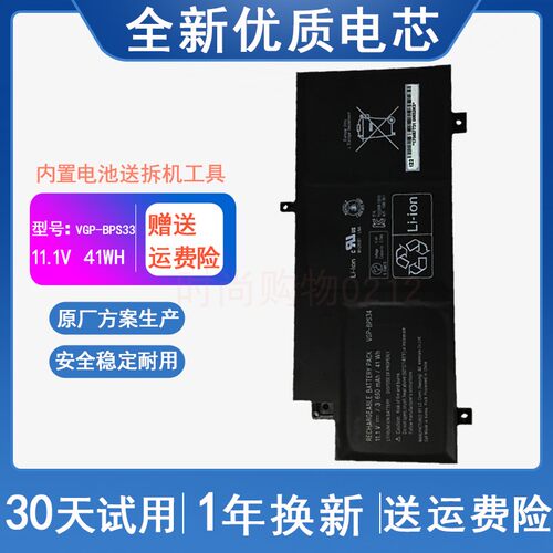 适用 索尼 VAIO Fit 15 SVF15A VGP-BPS34 SVF14A18SC 笔记本电池