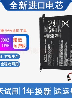 适用 惠普HP DO02XL X2 210 G1 TPN-I121/I122/I123 平板电脑电池