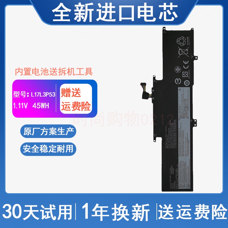 适用 联想Thinkpad S2 Yoga 2018 L380 L390 L17L3P53 笔记本电池