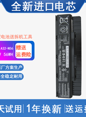 适用 ASUS华硕 A32-N56 N46V N56D N56VZ N76VM 笔记本电脑电池
