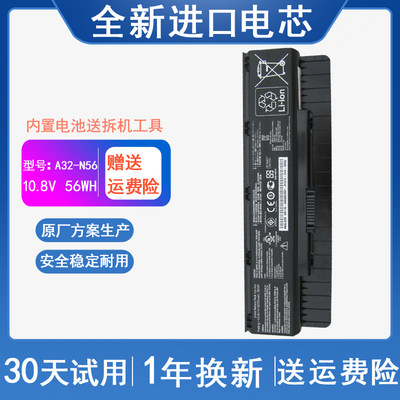 适用 ASUS华硕 A32-N56 N46V N56D N56VZ N76VM 笔记本电脑电池